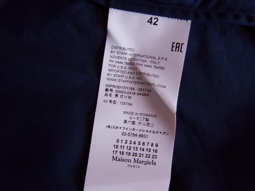 Maison Margiela マルジェラ ブルーシャツ 42 ルーマニア製