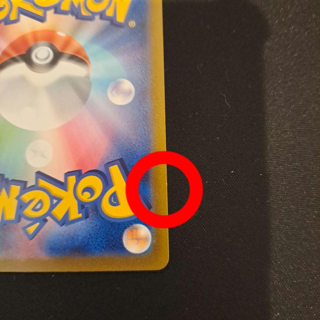 ポケモンカード　コイキングAR