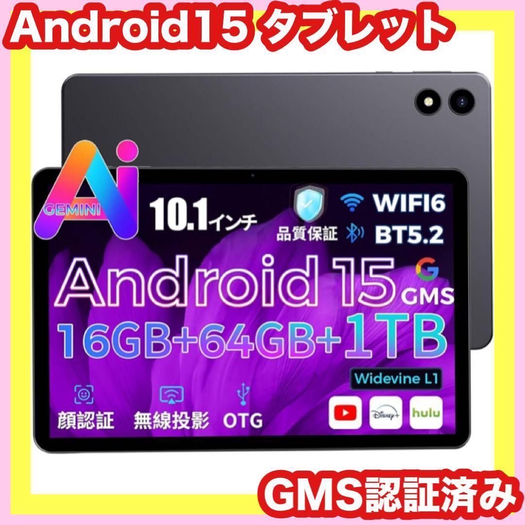 19,999円の品❤️Android⭐️タブレット⭐️16GB +64GB⭐️