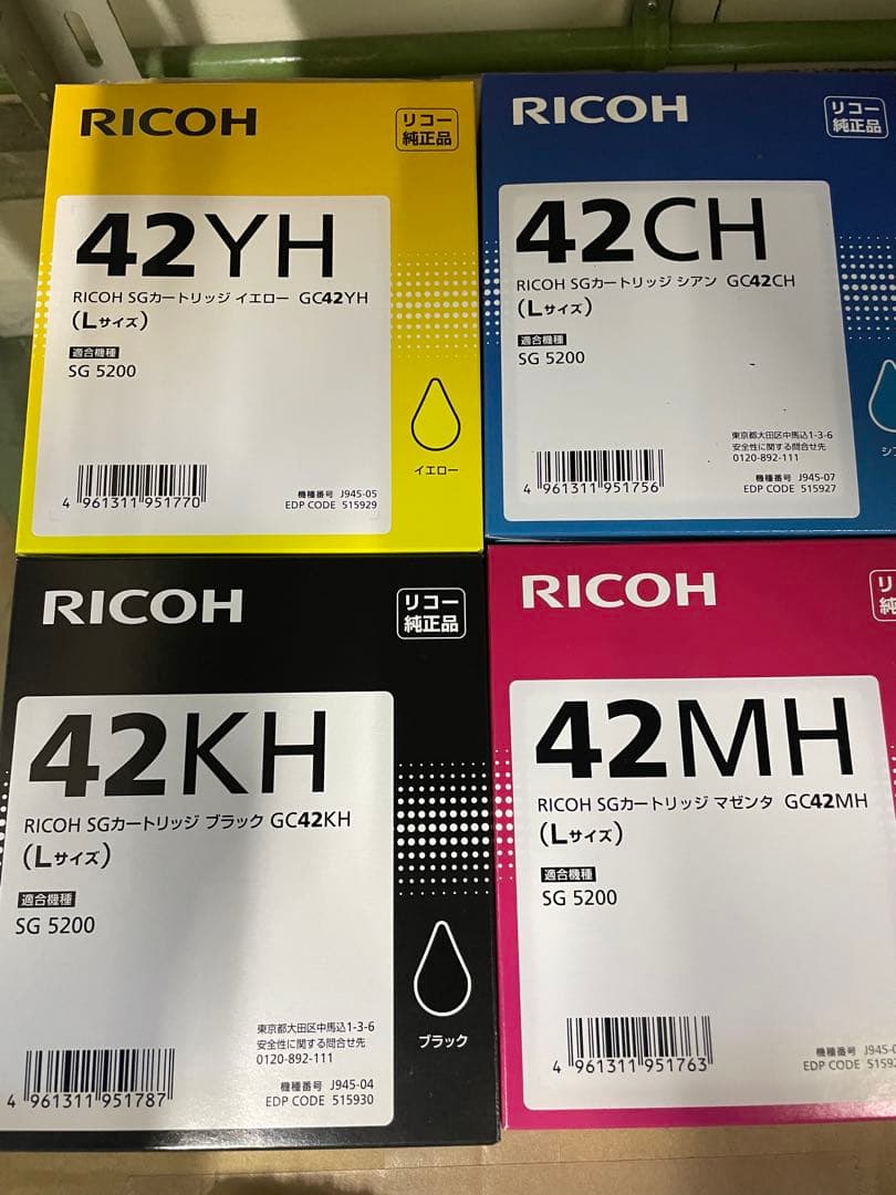リコー インクカートリッジ GC42シリーズセット