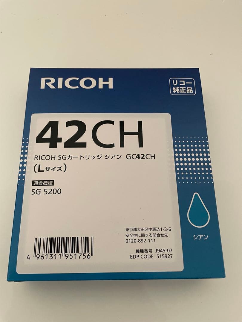 リコー インクカートリッジ GC42シリーズセット