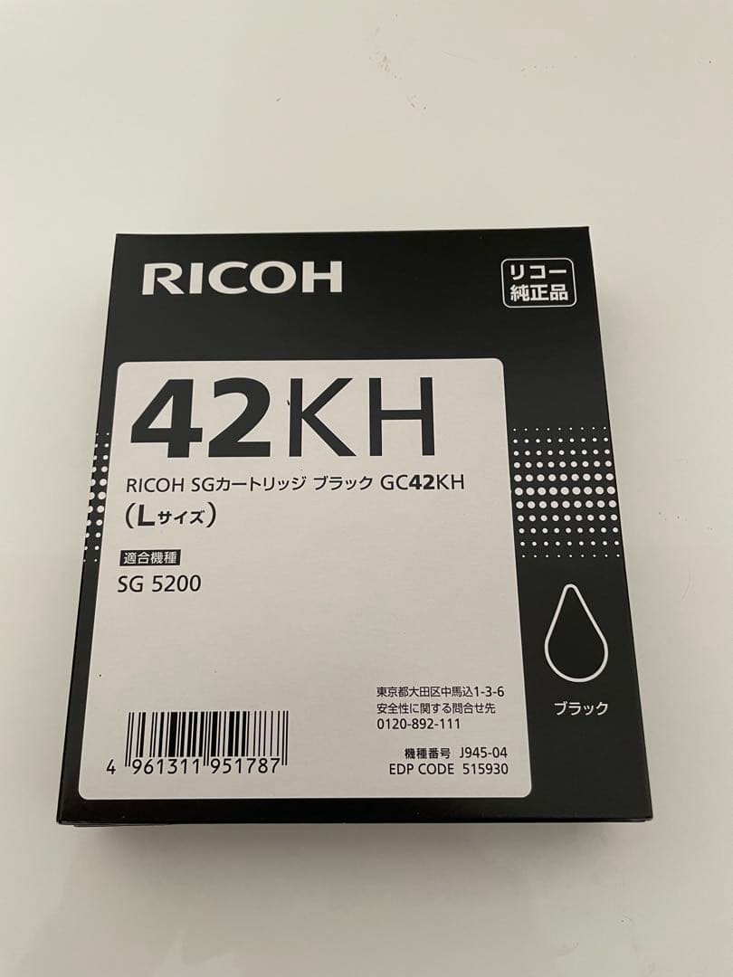リコー インクカートリッジ GC42シリーズセット