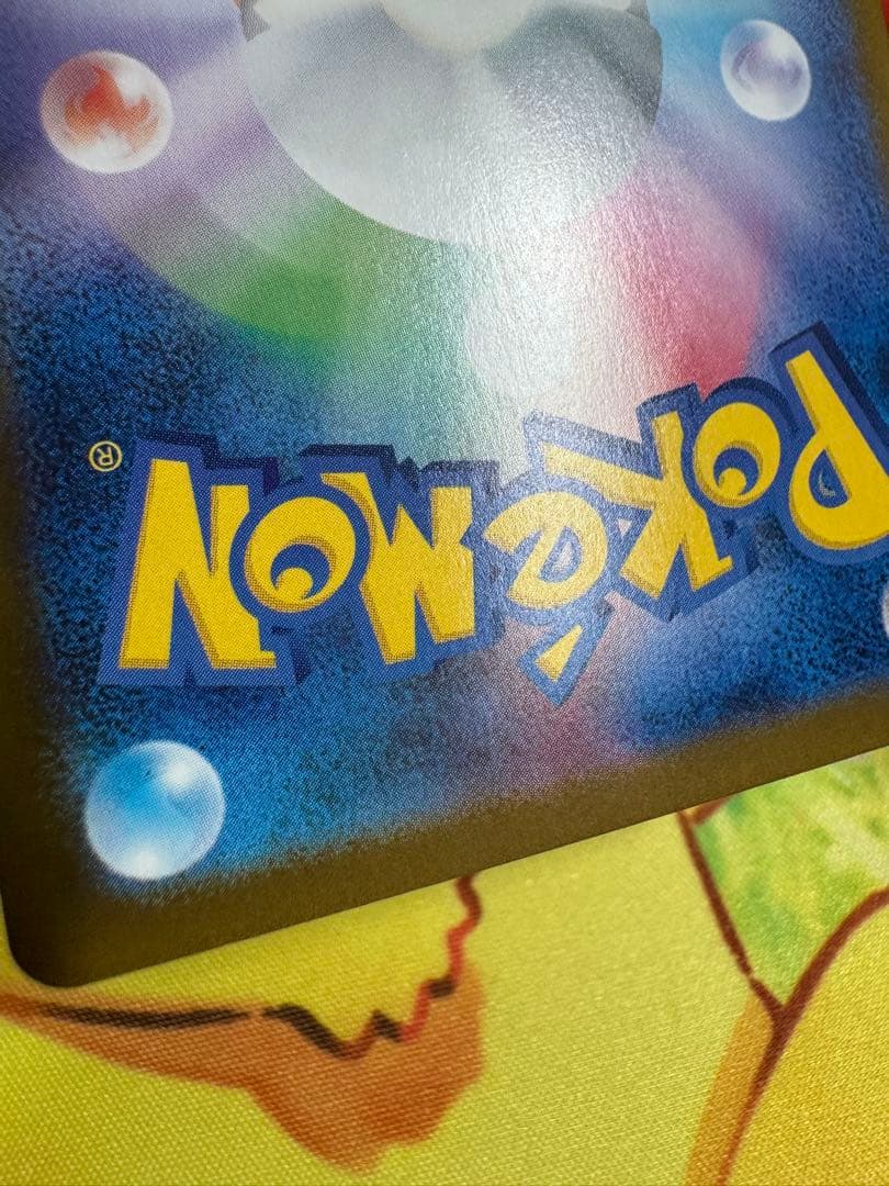 ポケモンカード メガリザードンx ex SAR