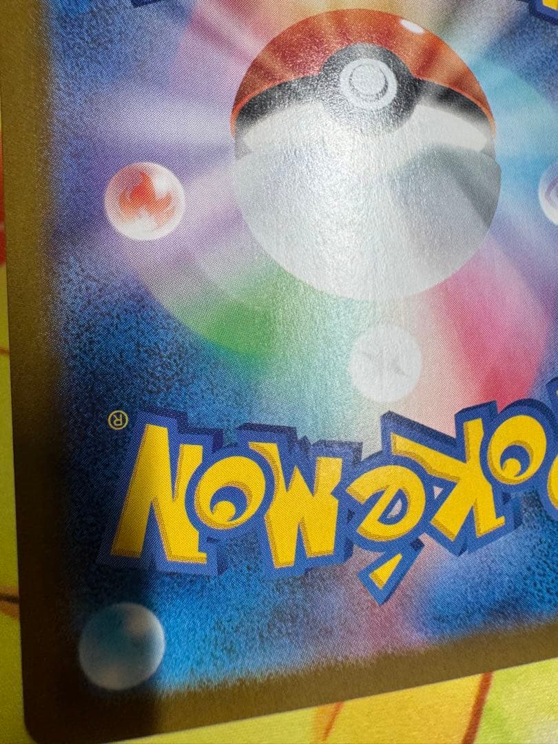 ポケモンカード メガリザードンx ex SAR