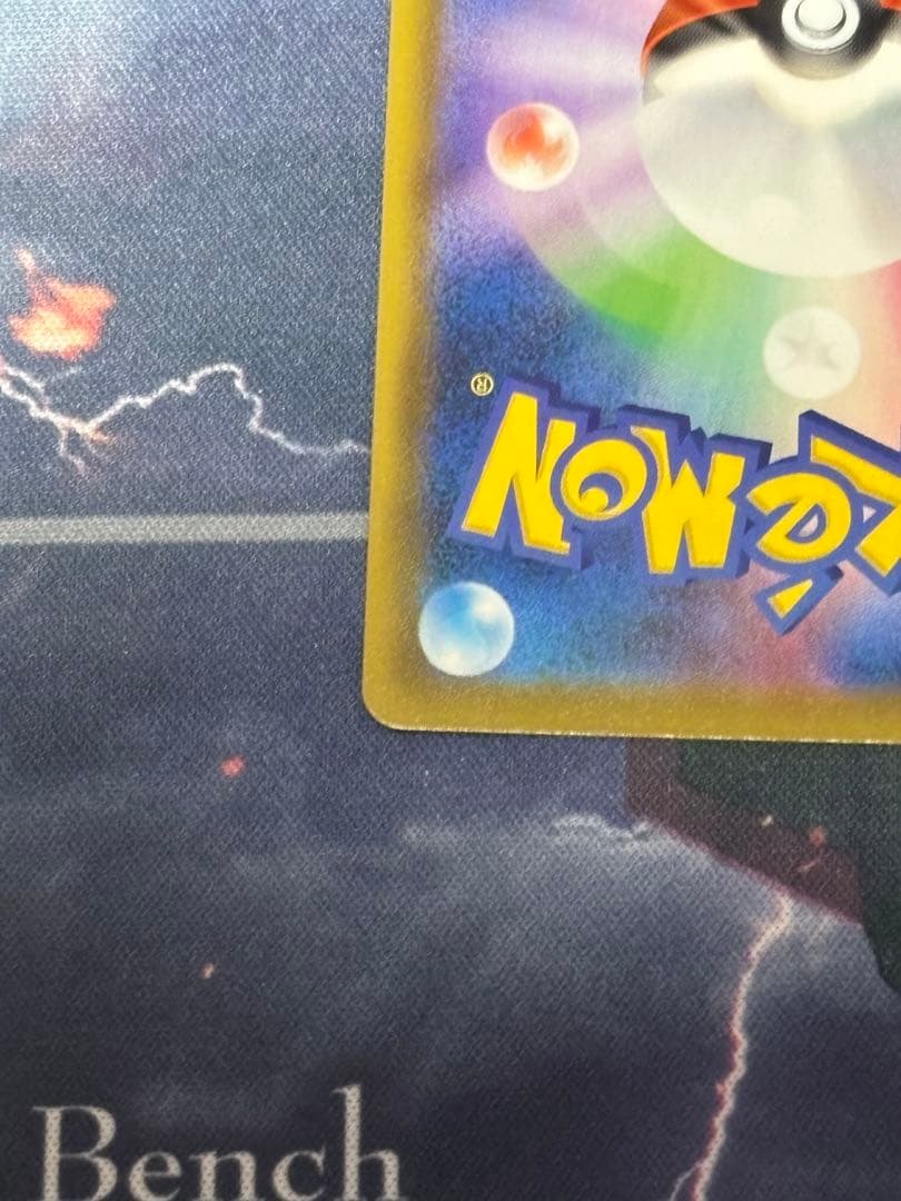 【希少エラーカード】ゴールデンピカチュウ 25th