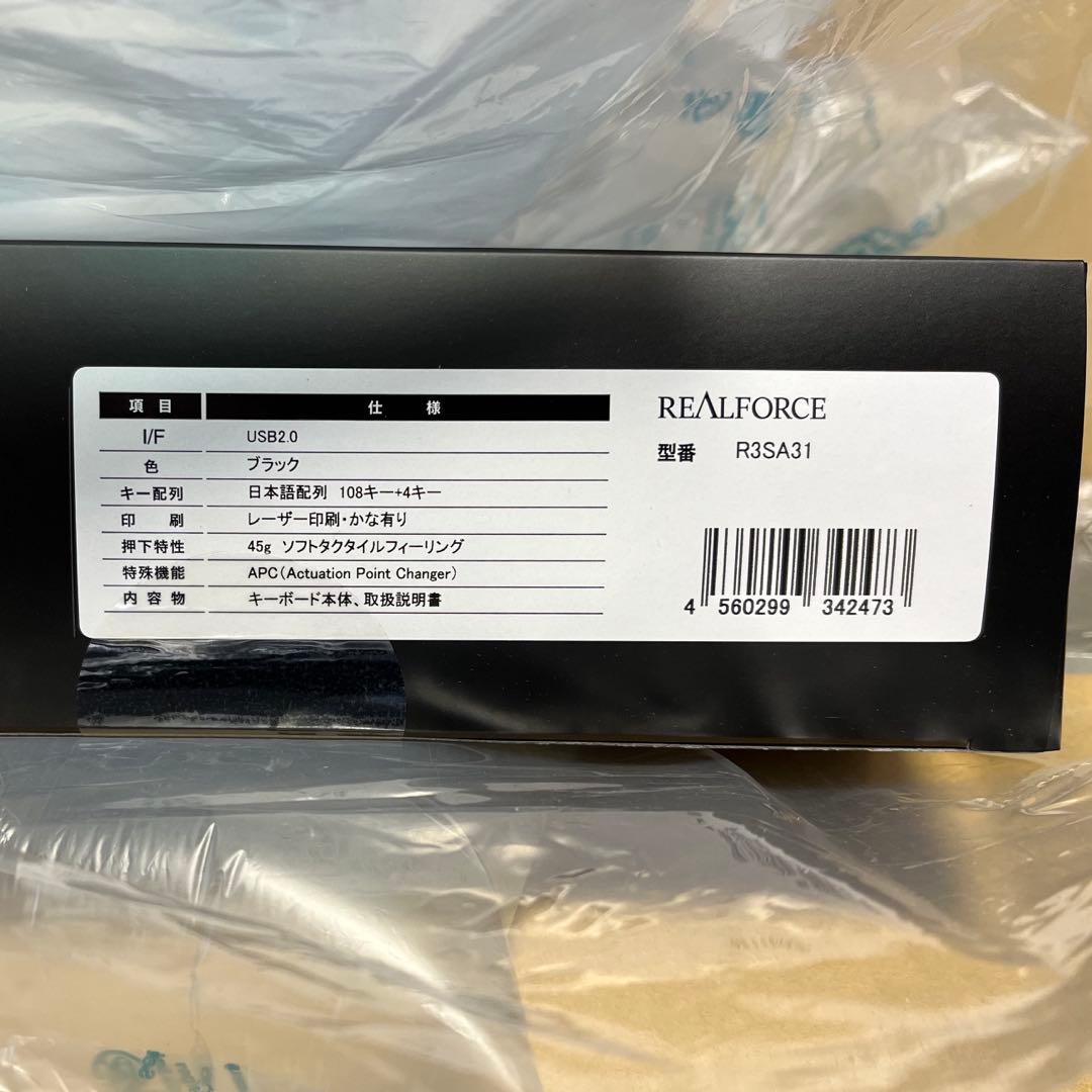 東プレ REALFORCE USB ブラック 日本語配列 テンキー