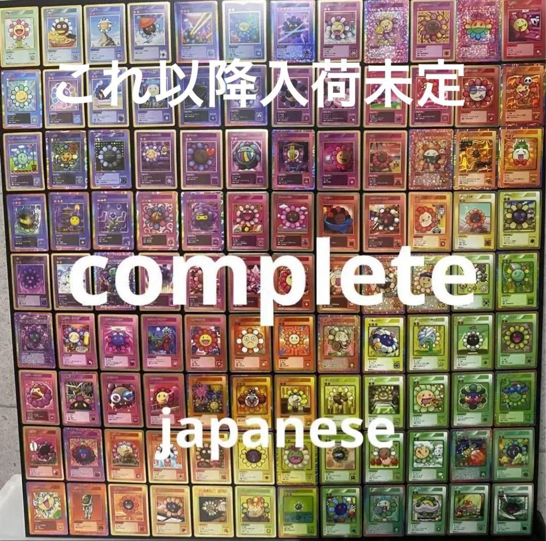 108フラワーズ　revised コンプリート　日本語版　TCG 最後の1点