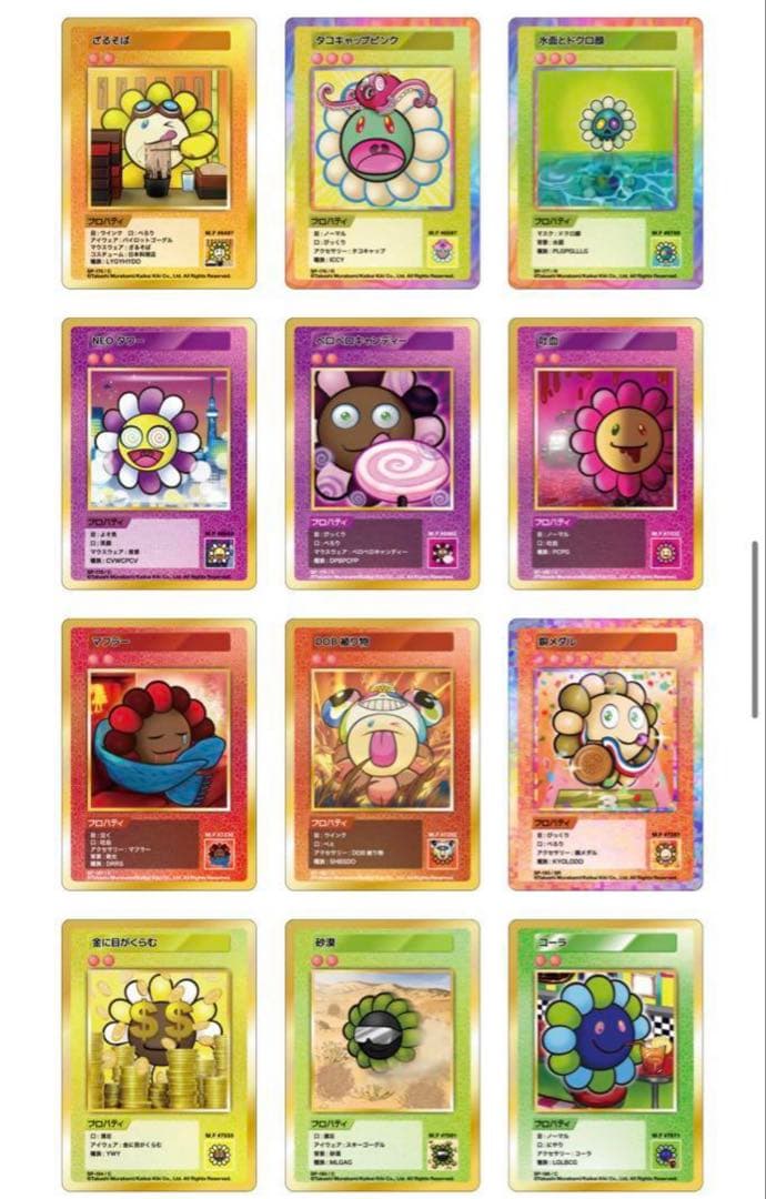 108フラワーズ　revised コンプリート　日本語版　TCG 最後の1点