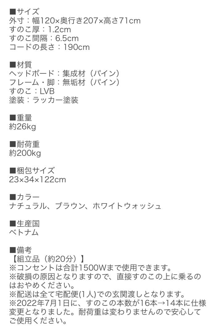 ベッドフレーム　セミダブル　美品
