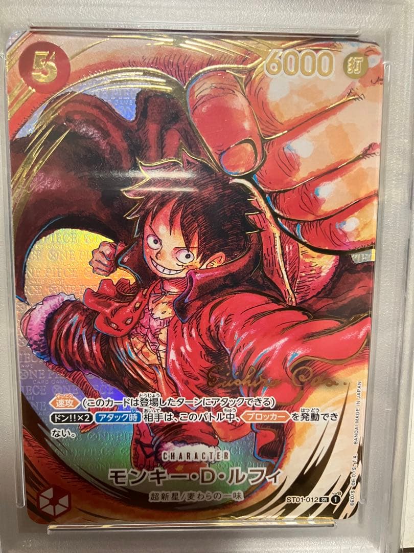 モンキー・D・ルフィ：尾田栄一郎サイン SR パラレル PSA10