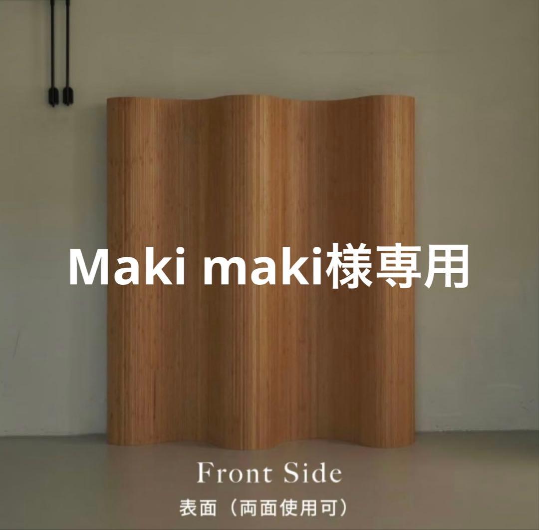 木製パーテーション 波状デザイン幅240cmx高さ180cm