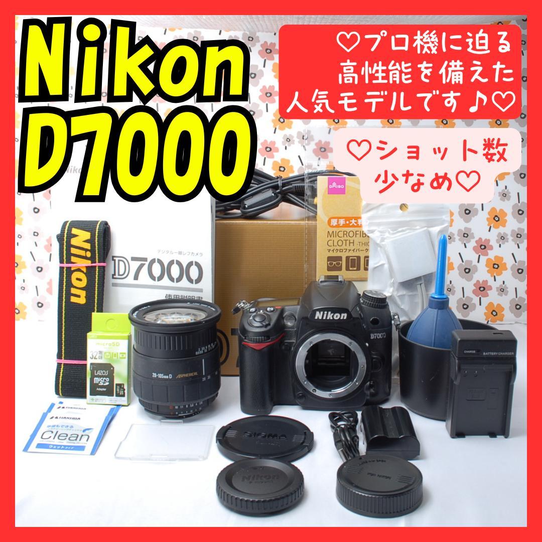 ❤即購入1000円OFF❤Nikon D7000❤ショット数少なめ❤ハイアマ機
