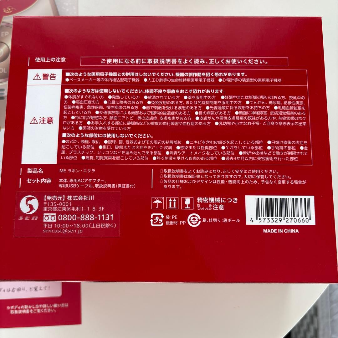 ME ラボンエクラ美顔器 IKKOさんプロデュース　CL-02 ゴールド