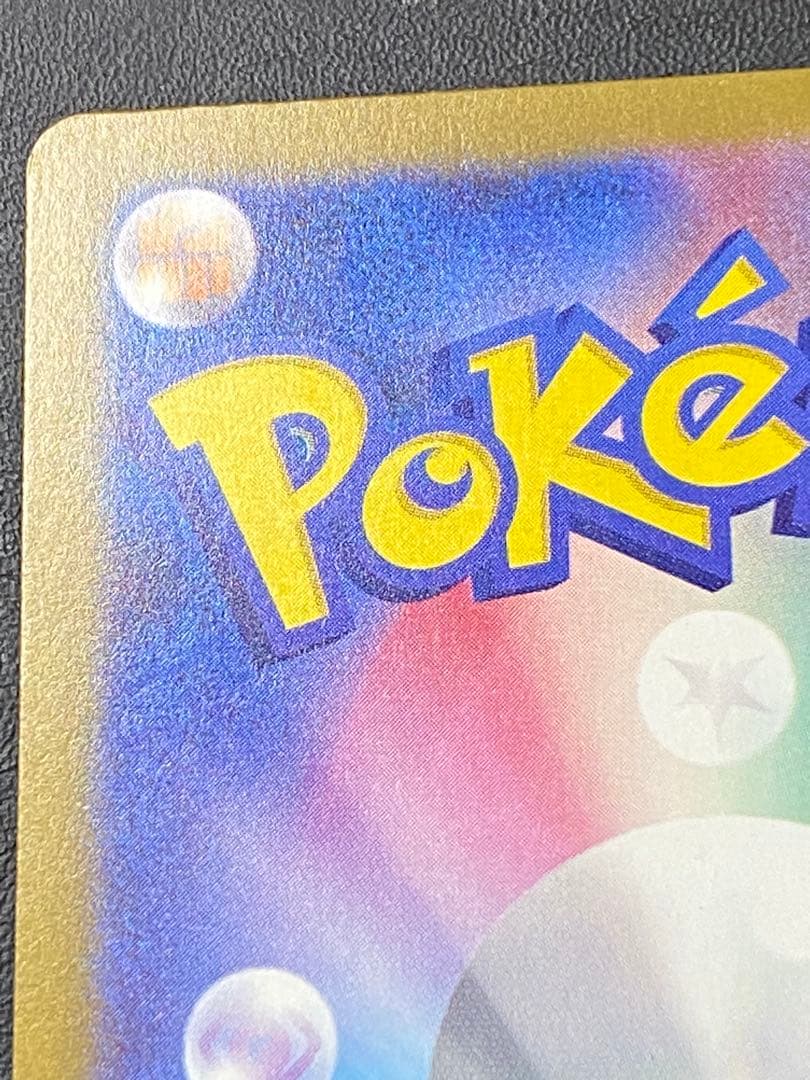 メガカイリュー ex SAR MEGAドリームex