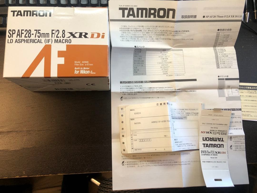 TAMRON SP AF28-75mm F/2.8 ニコン用