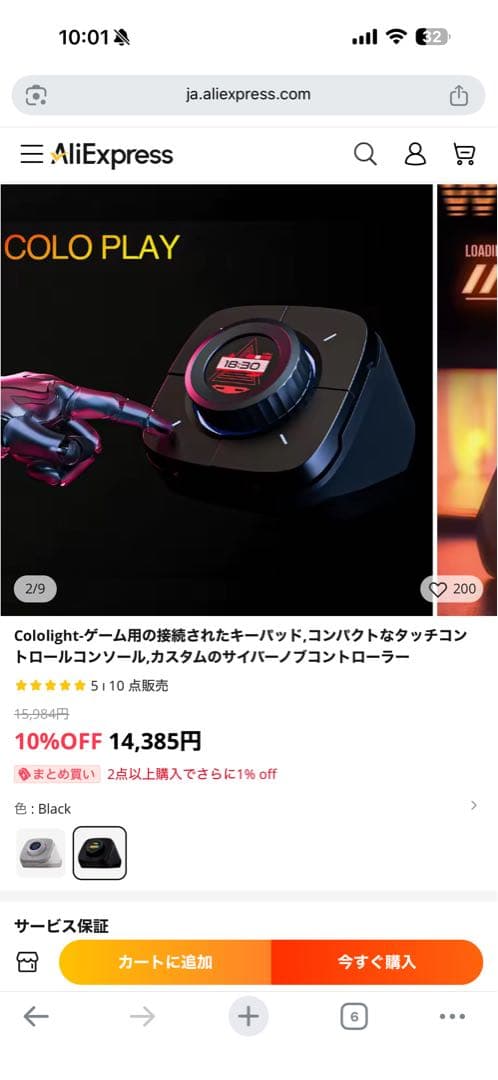 その他 ColoPlay