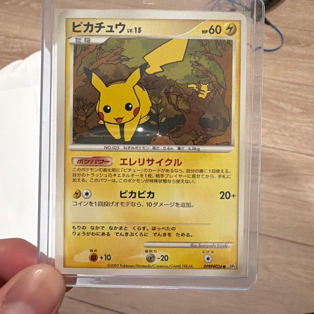 ピカチュウDP2 0 DPBP#026 ポケモンカード
