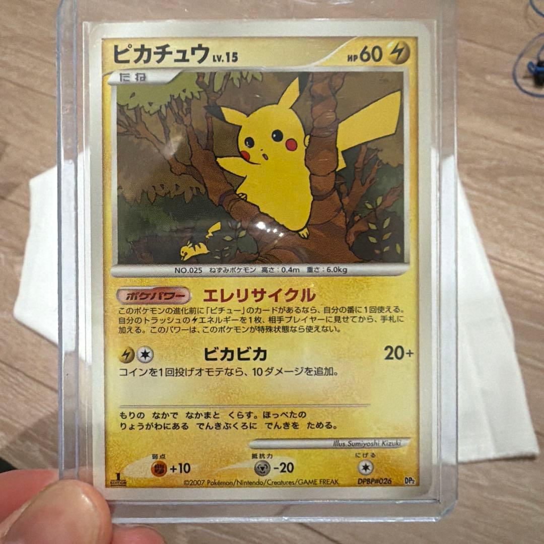ピカチュウDP2 0 DPBP#026 ポケモンカード