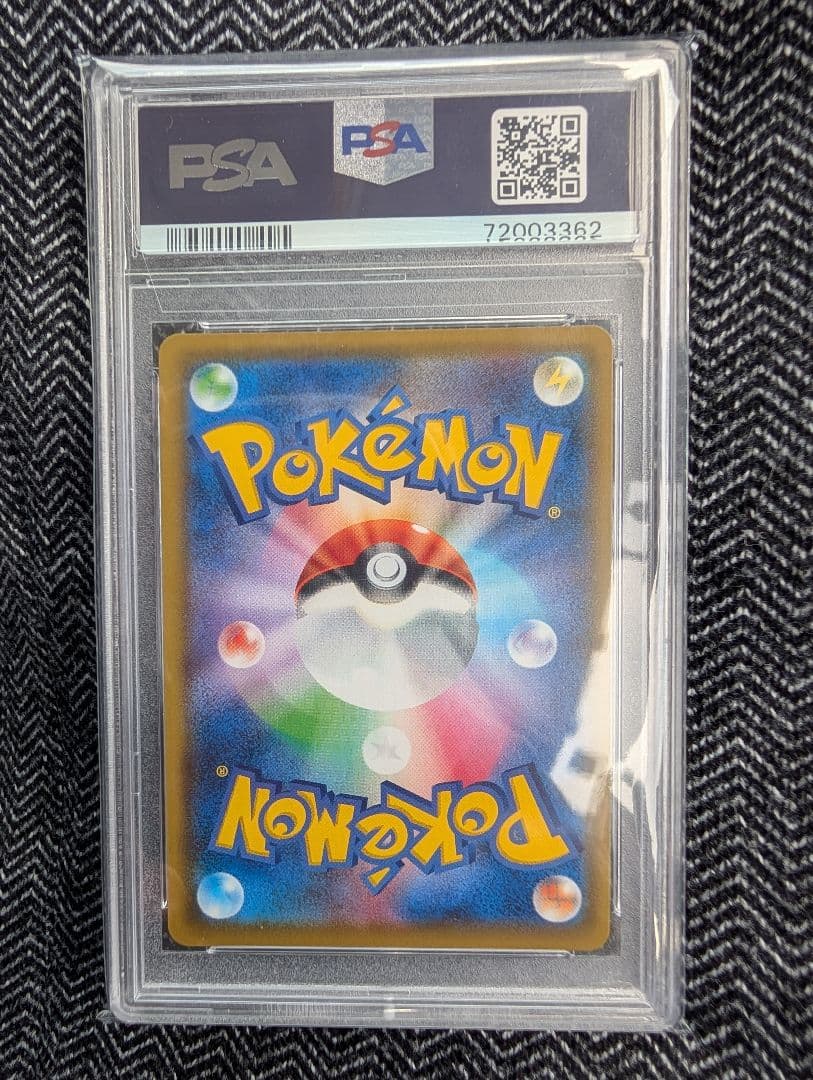 【PSA10】Nの覚悟 SR SM11b ドリームリーグ 066/049