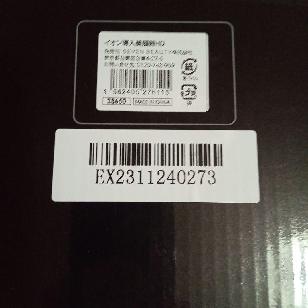 新品イオン導入美顔器