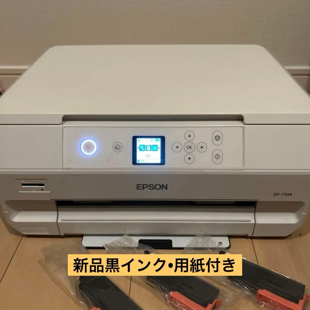 【動作印刷確認済】エプソン　EPSON EP-710A インクジェットプリンター