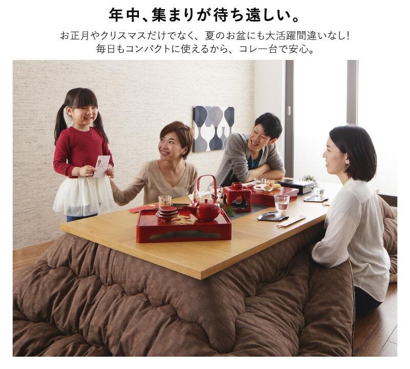 ３段階伸長式　天然木こたつテーブル　120ｘ80cm ウォールナットブラウン