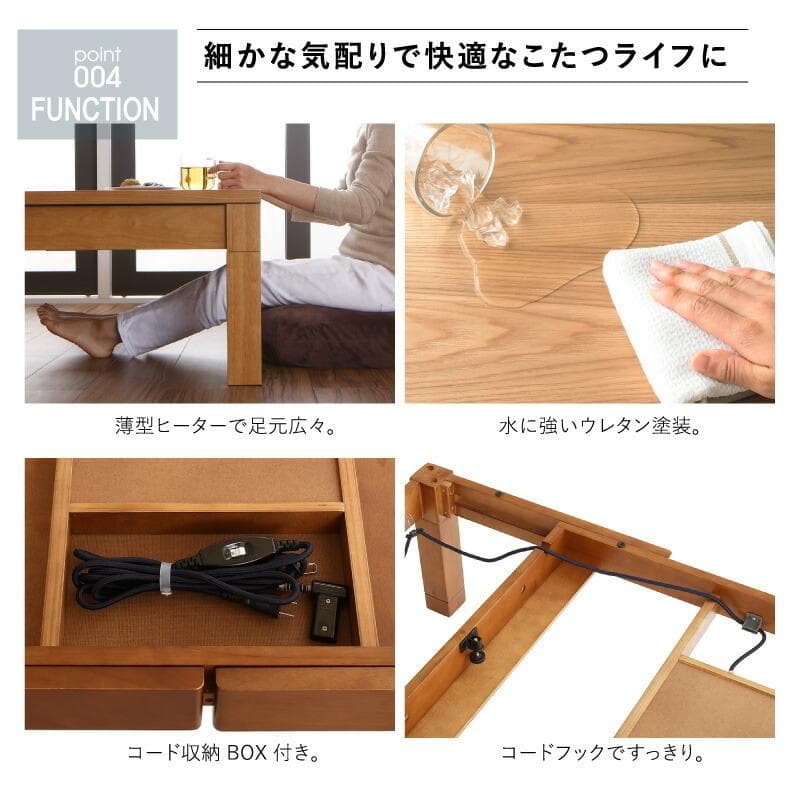 ３段階伸長式　天然木こたつテーブル　120ｘ80cm ウォールナットブラウン