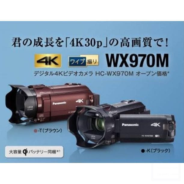 【在庫限り】Panasonic 4Kビデオカメラ WX970M 　ブラック
