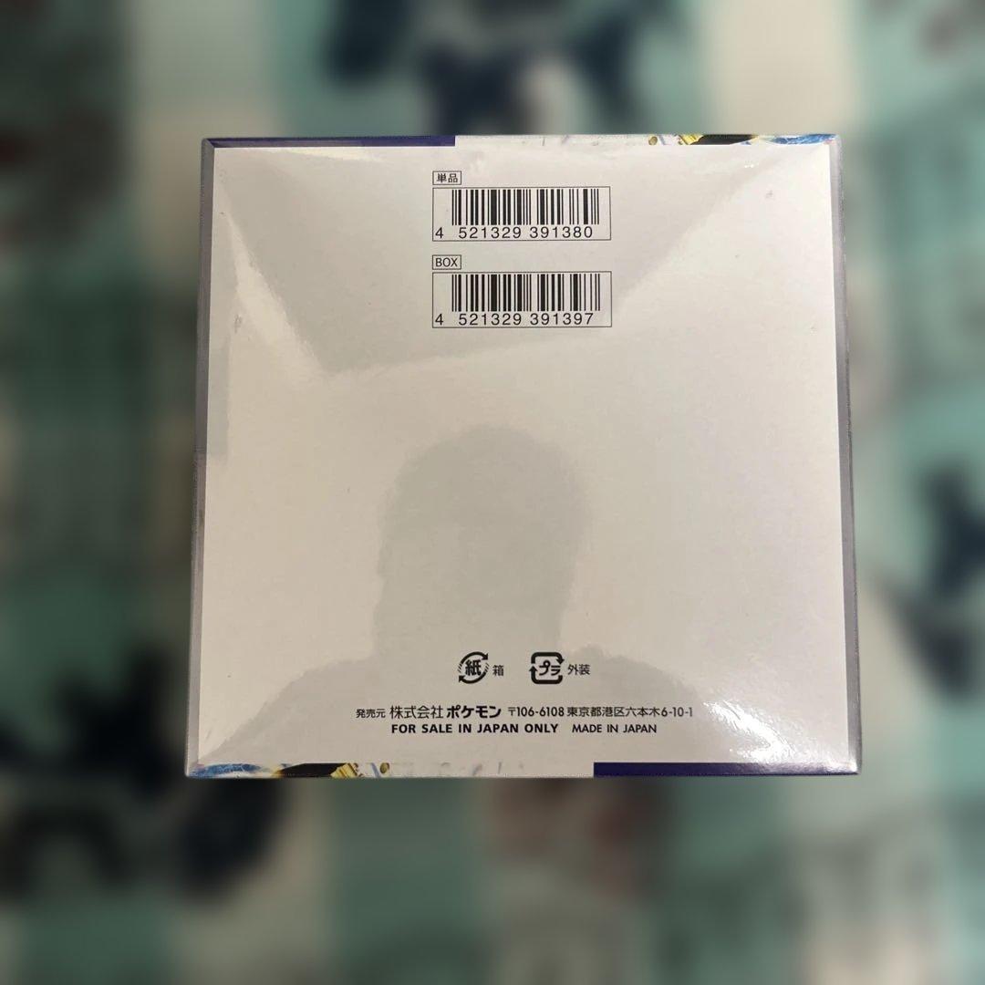 ポケモンカードゲーム レイジングサーフ シュリンク付きBOX