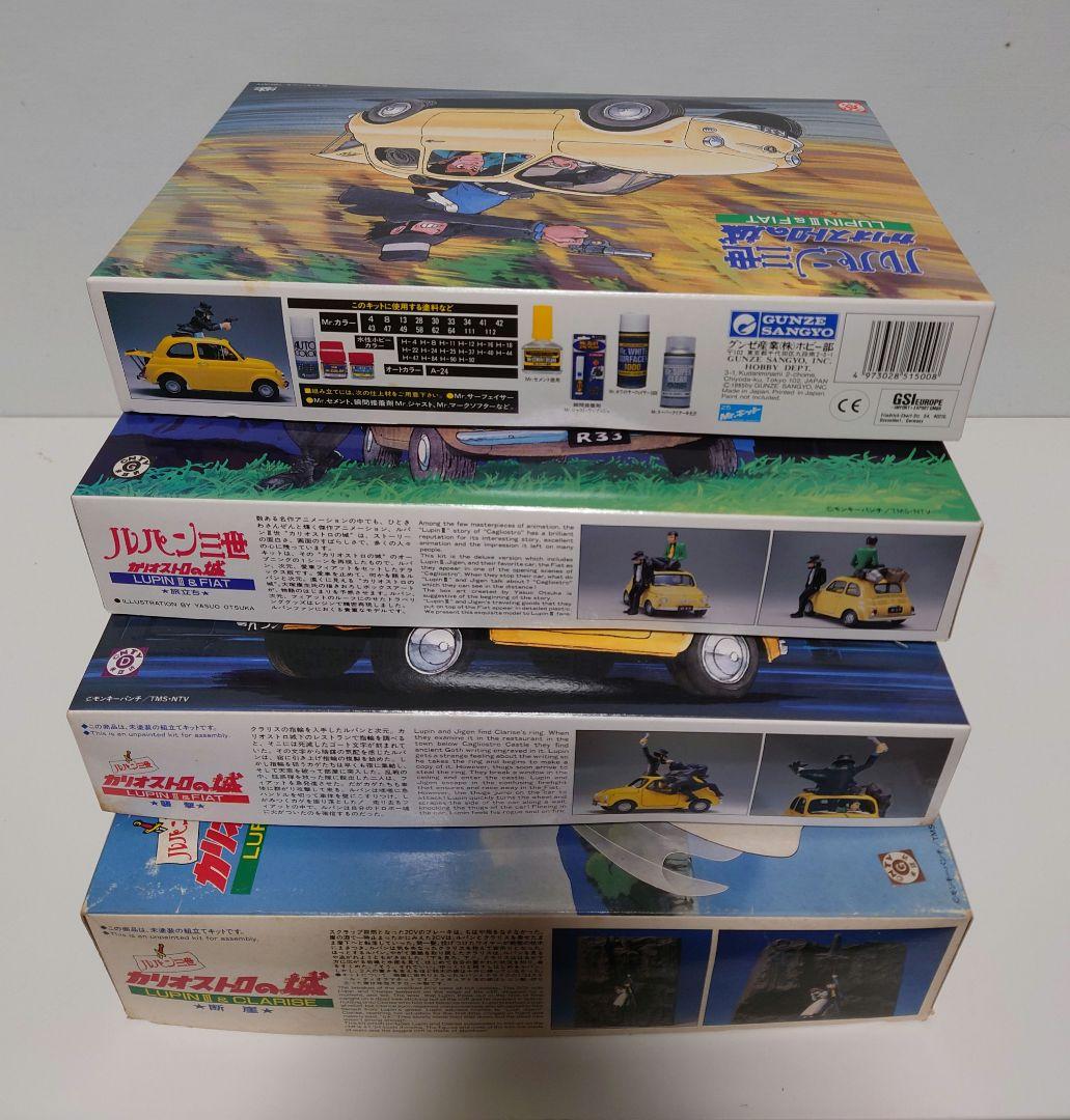 未使用未組立✨ルパン三世 カリオストロの城 追跡 旅立ち 襲撃 断崖 フィアット