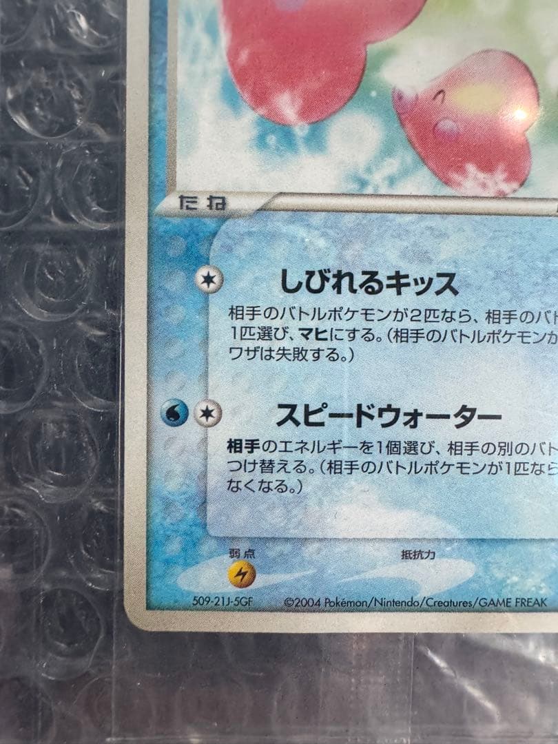 本日限定特価⭐︎ラブカス　未開封