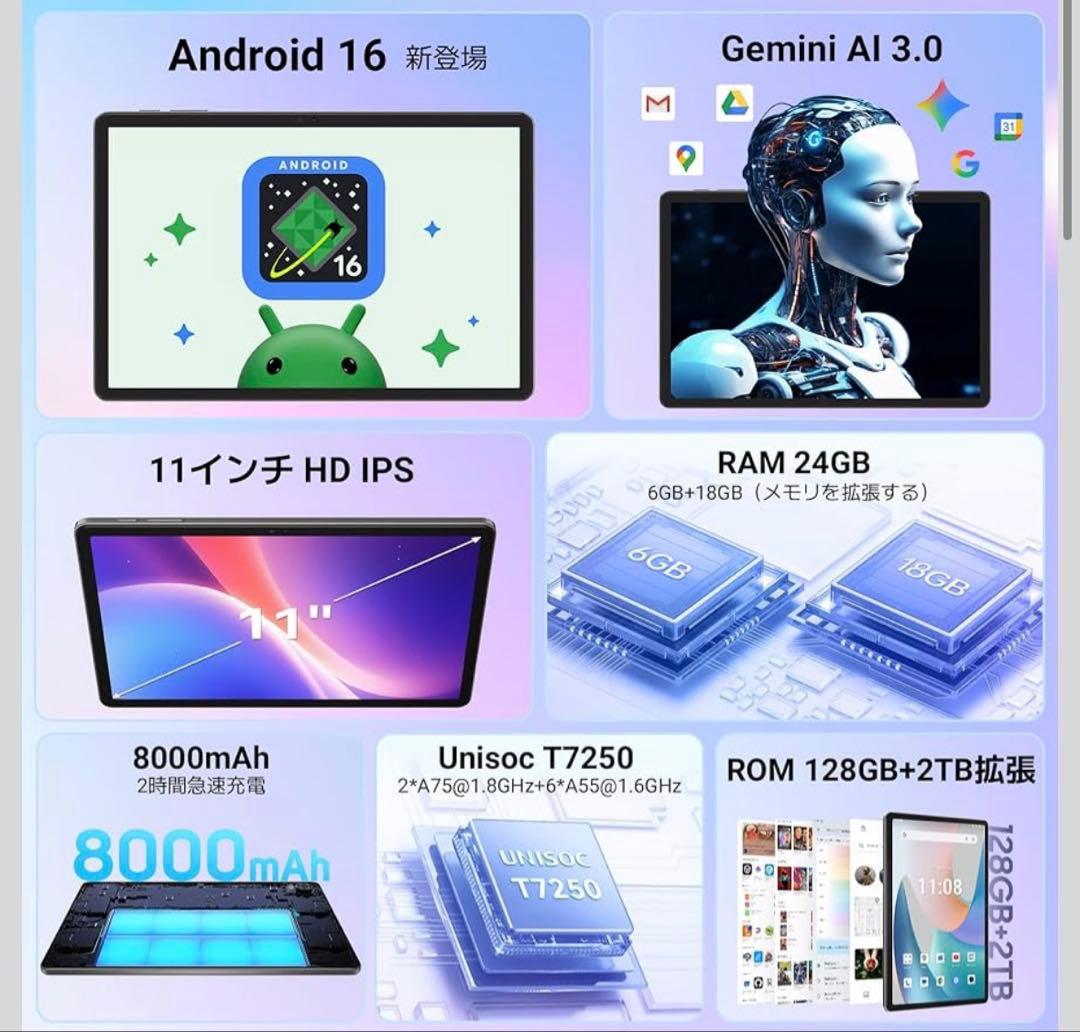 Tabwee T50 アンドロイドタブレット Wi-Fiモデル