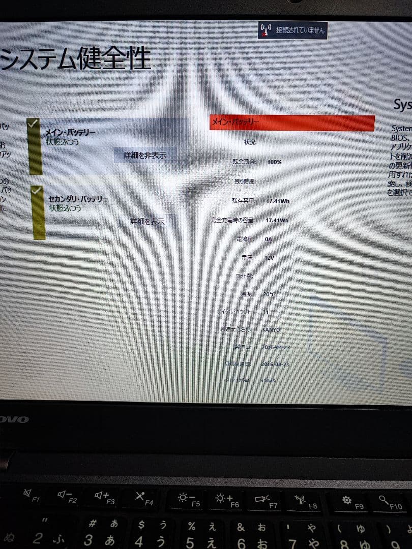 その他ノートPC本体 Lenovo ThinkPad X240 20AL00F7JP
