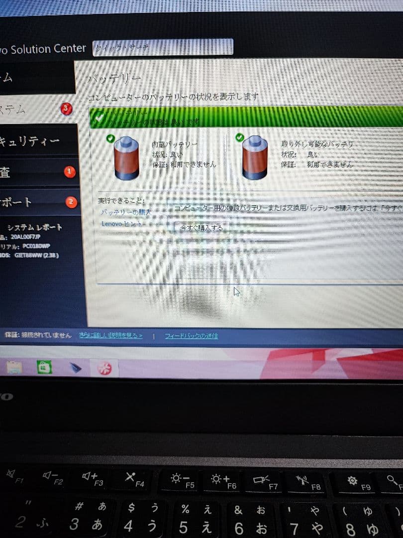 その他ノートPC本体 Lenovo ThinkPad X240 20AL00F7JP