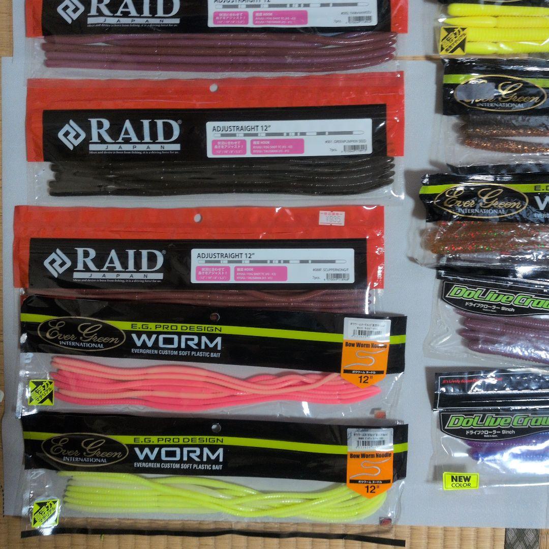 ロングワームワーム、ストレートワーム系　セット販売