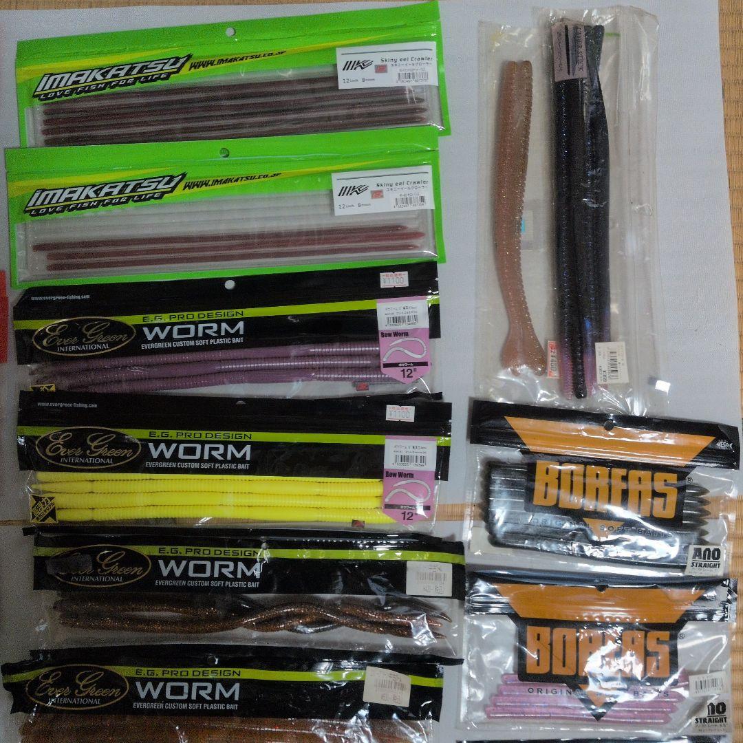 ロングワームワーム、ストレートワーム系　セット販売