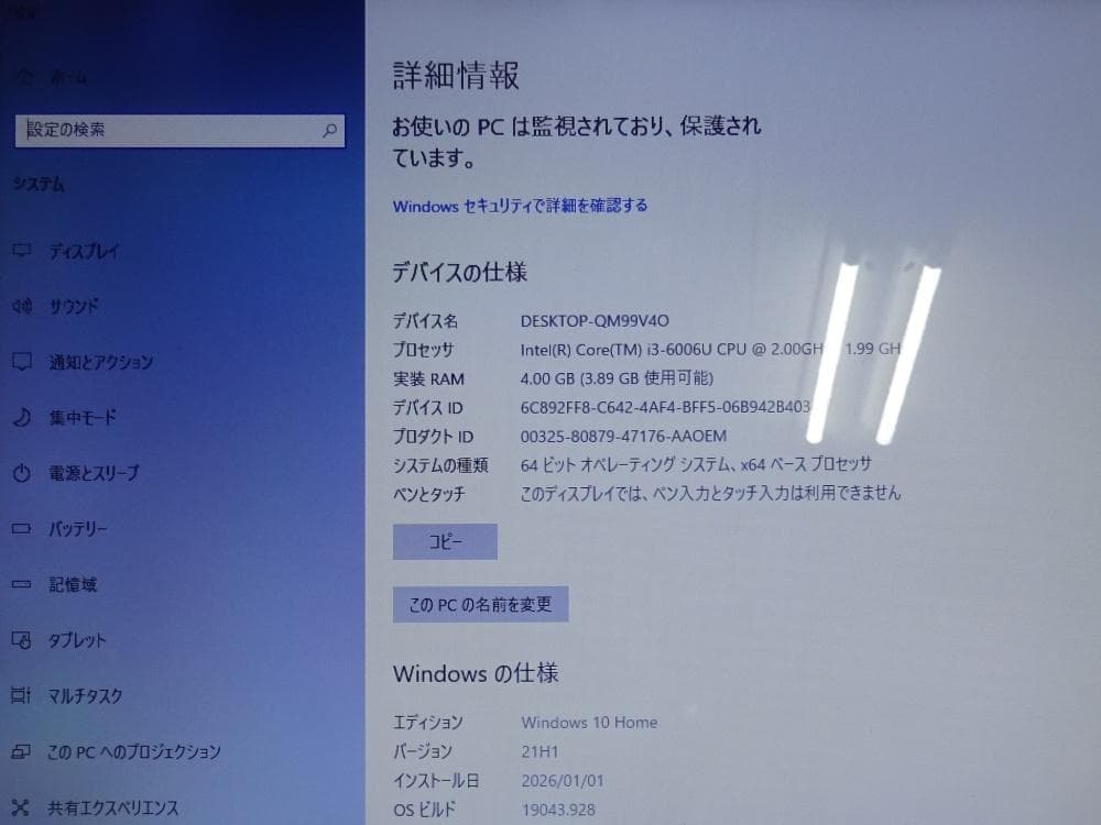 ASUS ノートパソコン ASUS F541U/中古特価良品