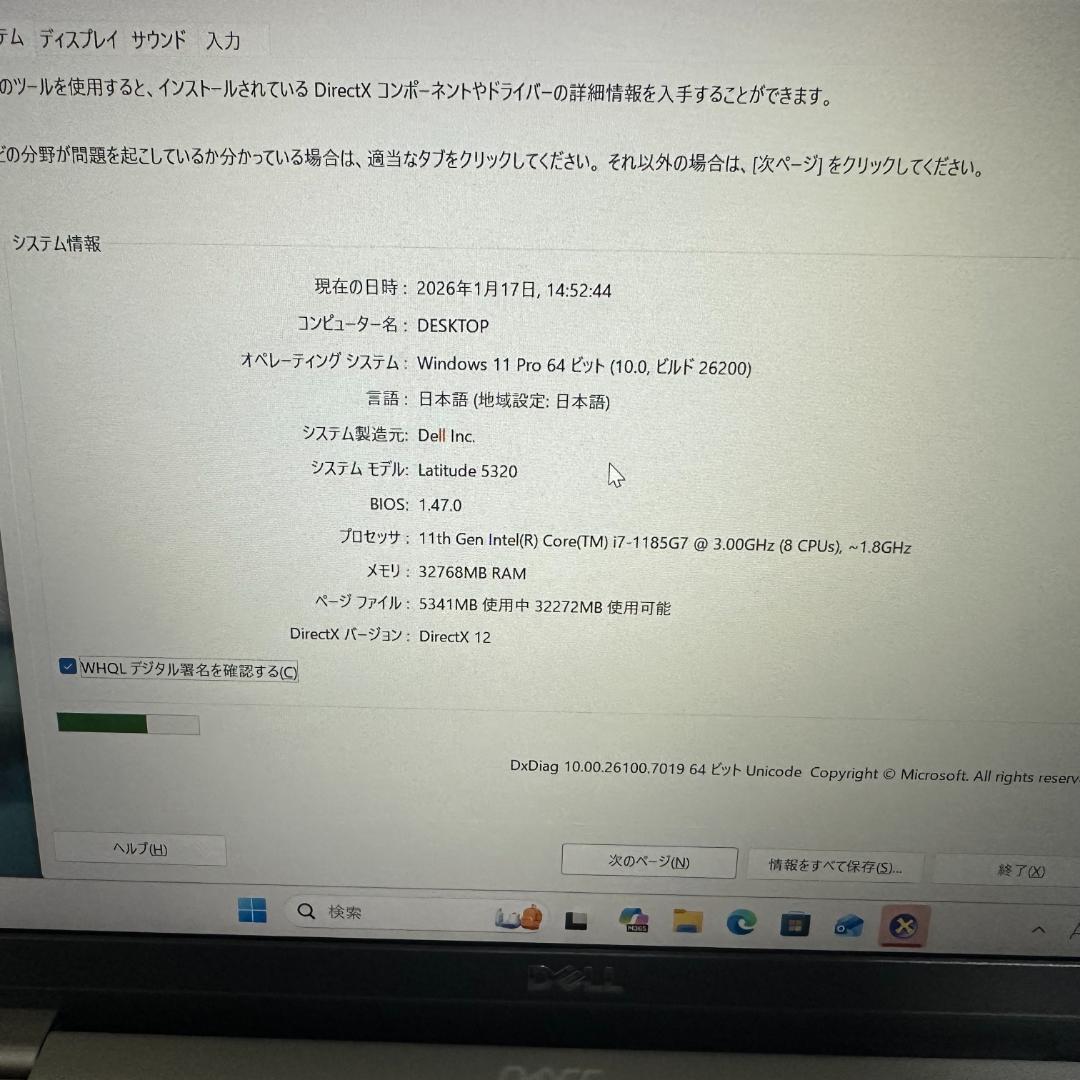 Windowsノート本体 DELL 5320 i7/32GB/512GB