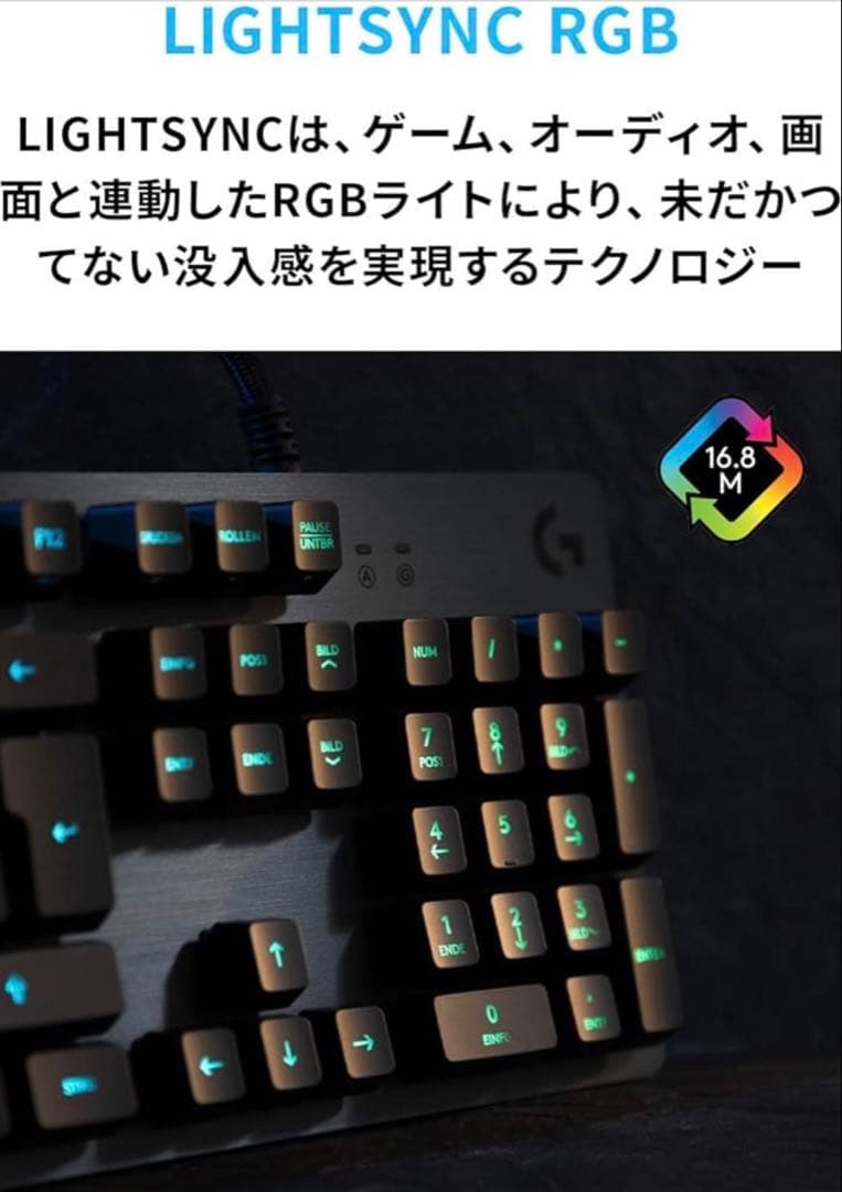 Logicool ゲーミングキーボード G512r-TC (CARBON)