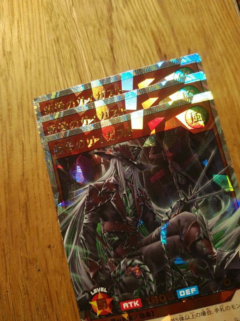 叛骨のガイガスト　オーバーラッシュ　叛骨のスフレース　絵違い　シークレット