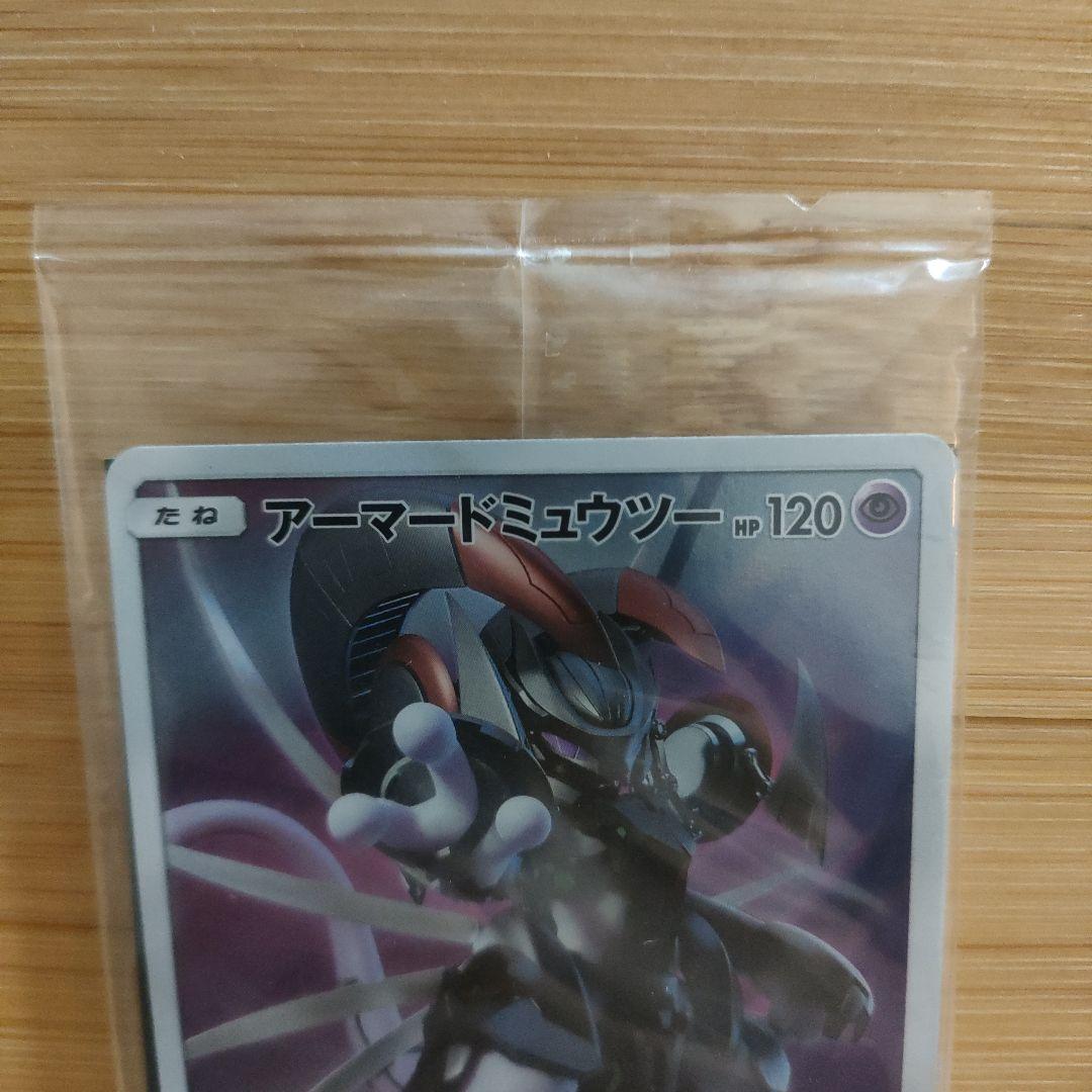 【新品未開封】アーマードミュウツー トレーディングカード