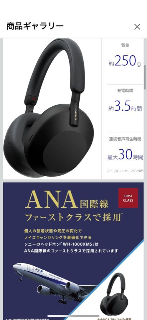 SONY WH-1000XM5 ワイヤレスノイズキャンセリングヘッドホン