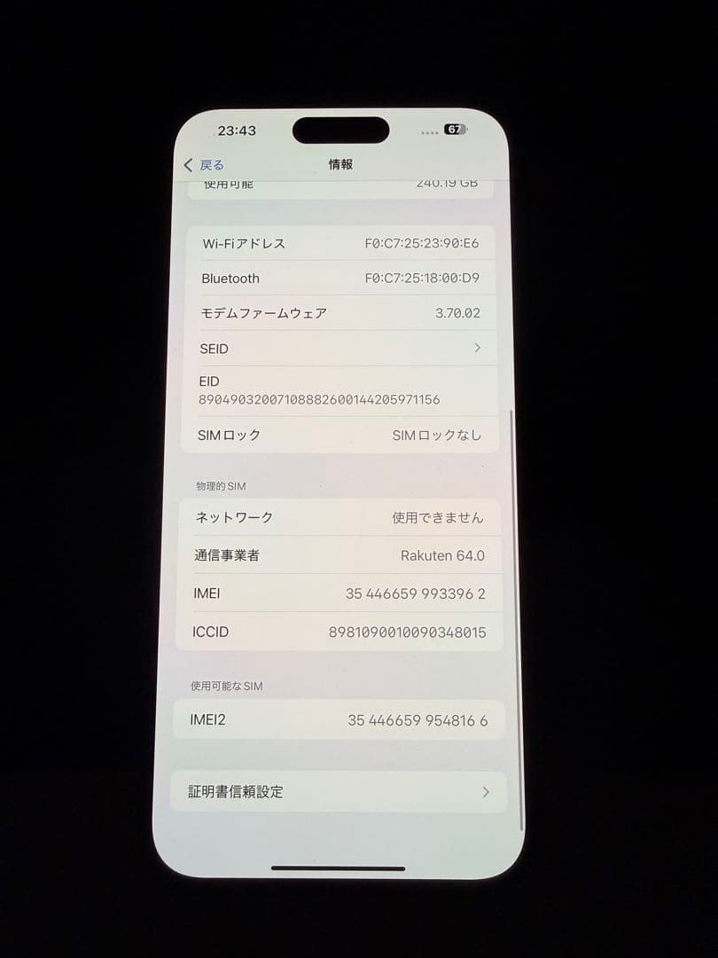 スマートフォン本体 iPhone 14 Pro Max 256GB Space Black