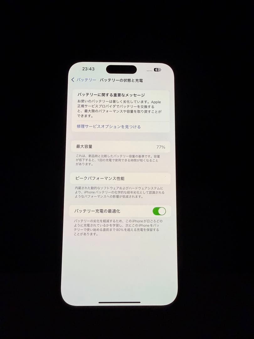 スマートフォン本体 iPhone 14 Pro Max 256GB Space Black