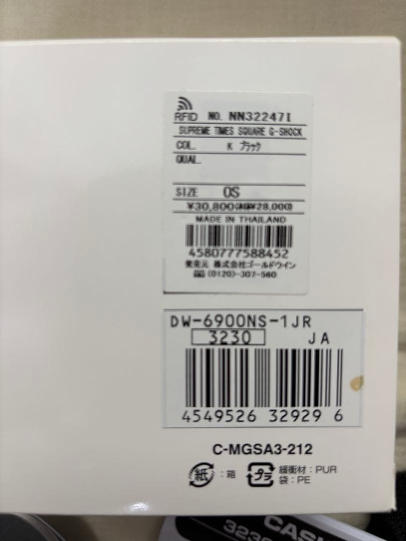 supreme×The North Face×G-SHOCK