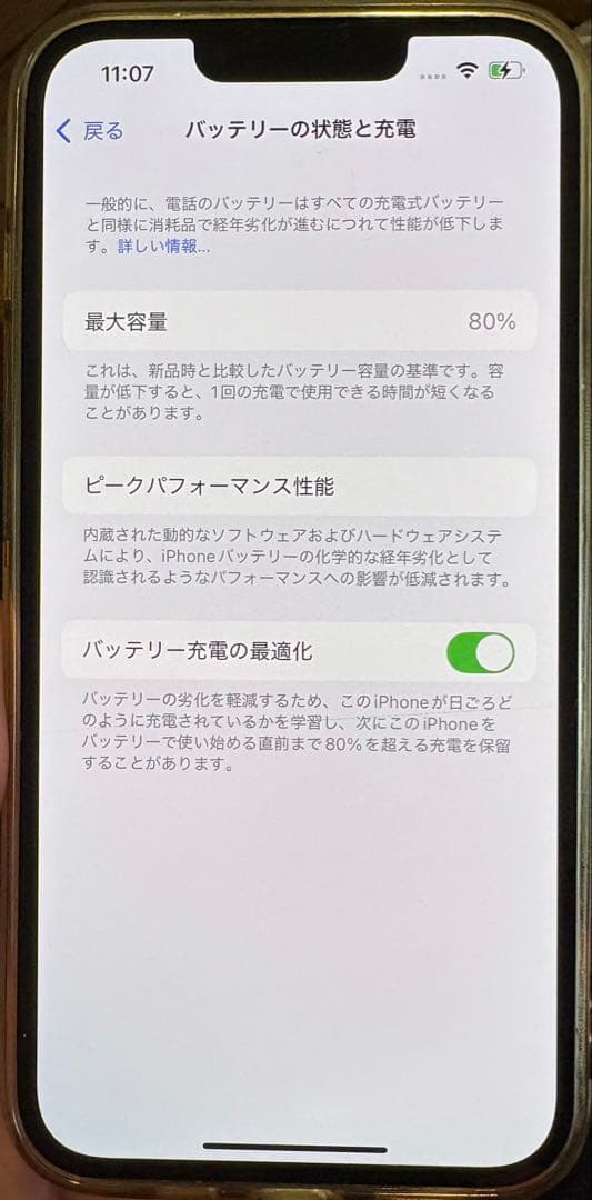 Apple iPhone 13 Pro 256GB ゴールド本体