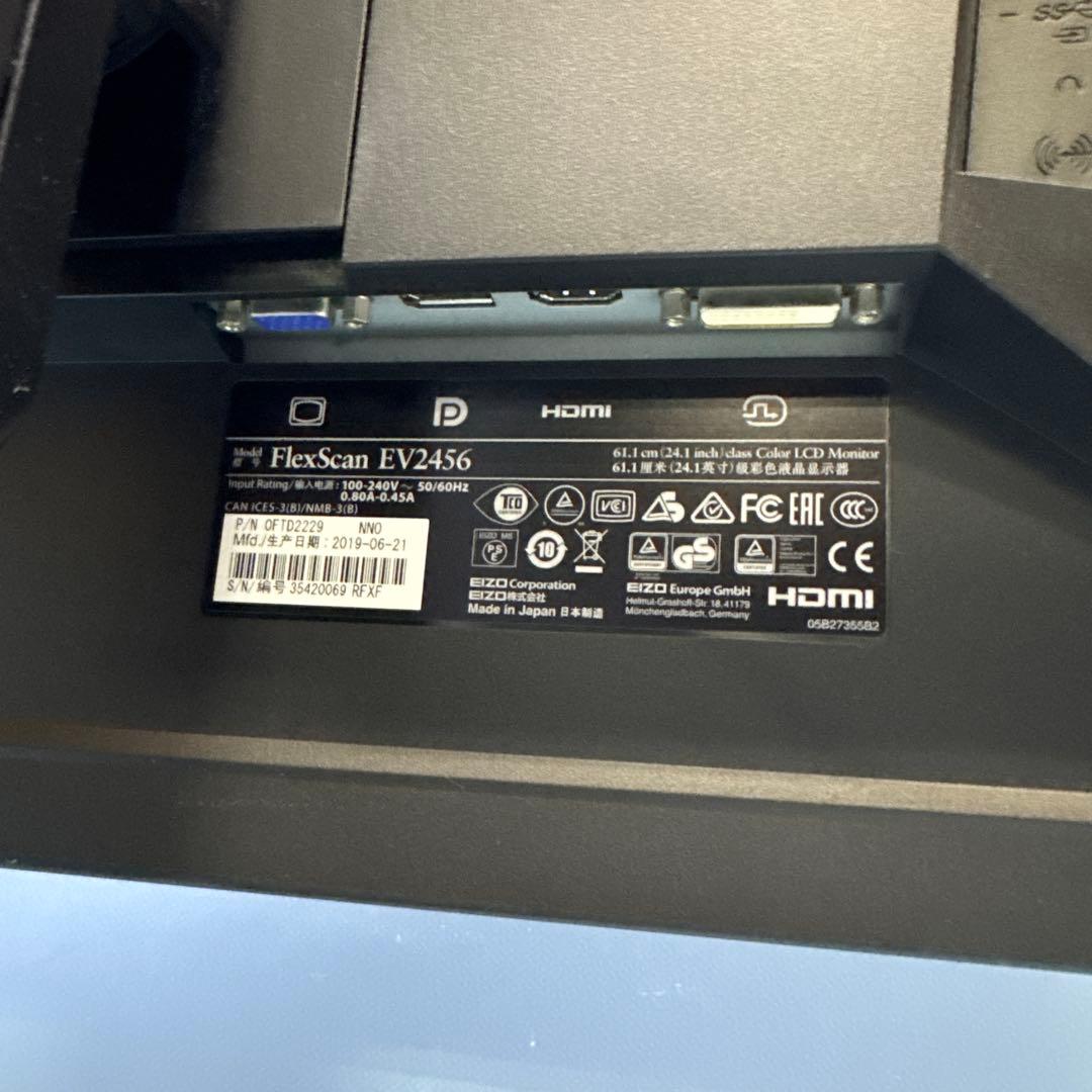 EIZO EV2456-BK 液晶ディスプレイ 24.1型