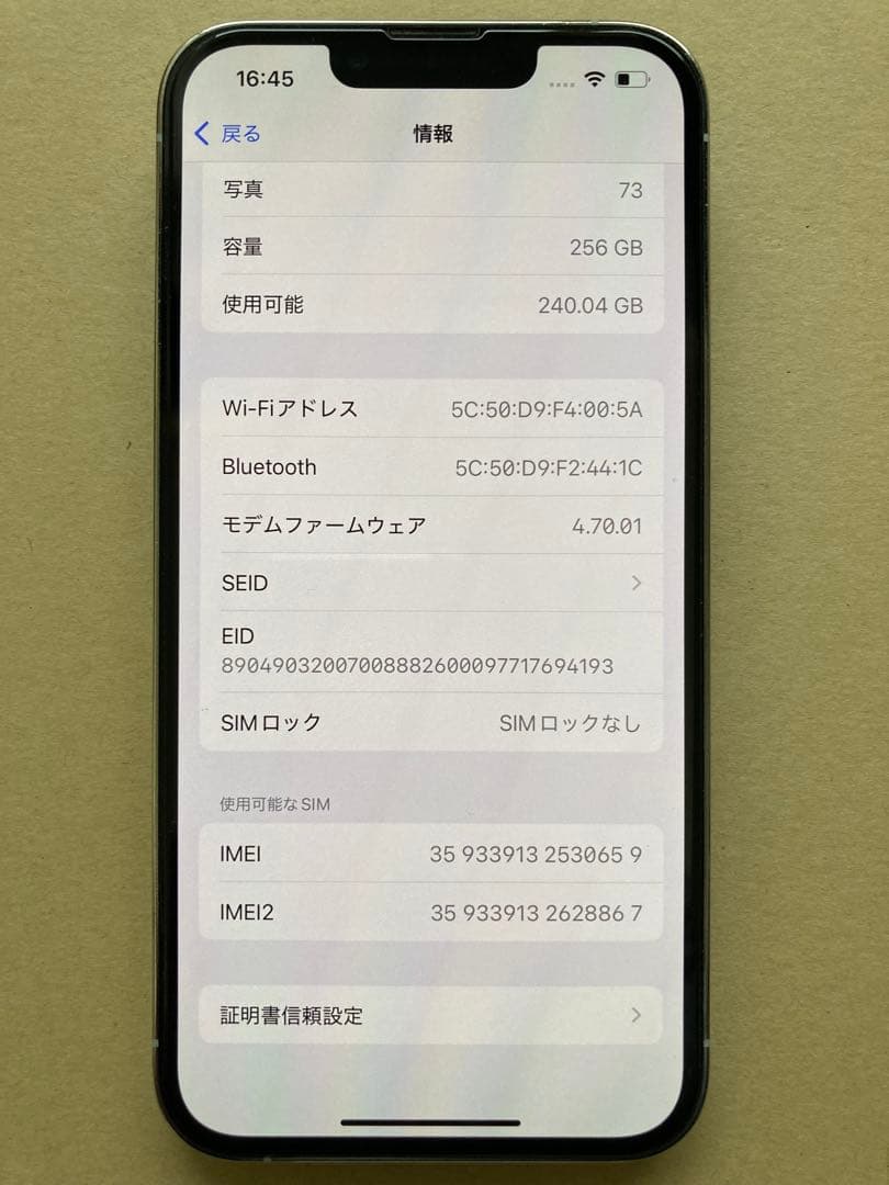 スマートフォン本体 iPhone13 Pro 256GB