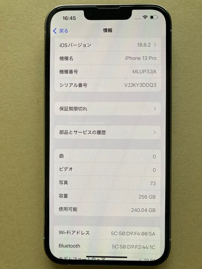 スマートフォン本体 iPhone13 Pro 256GB