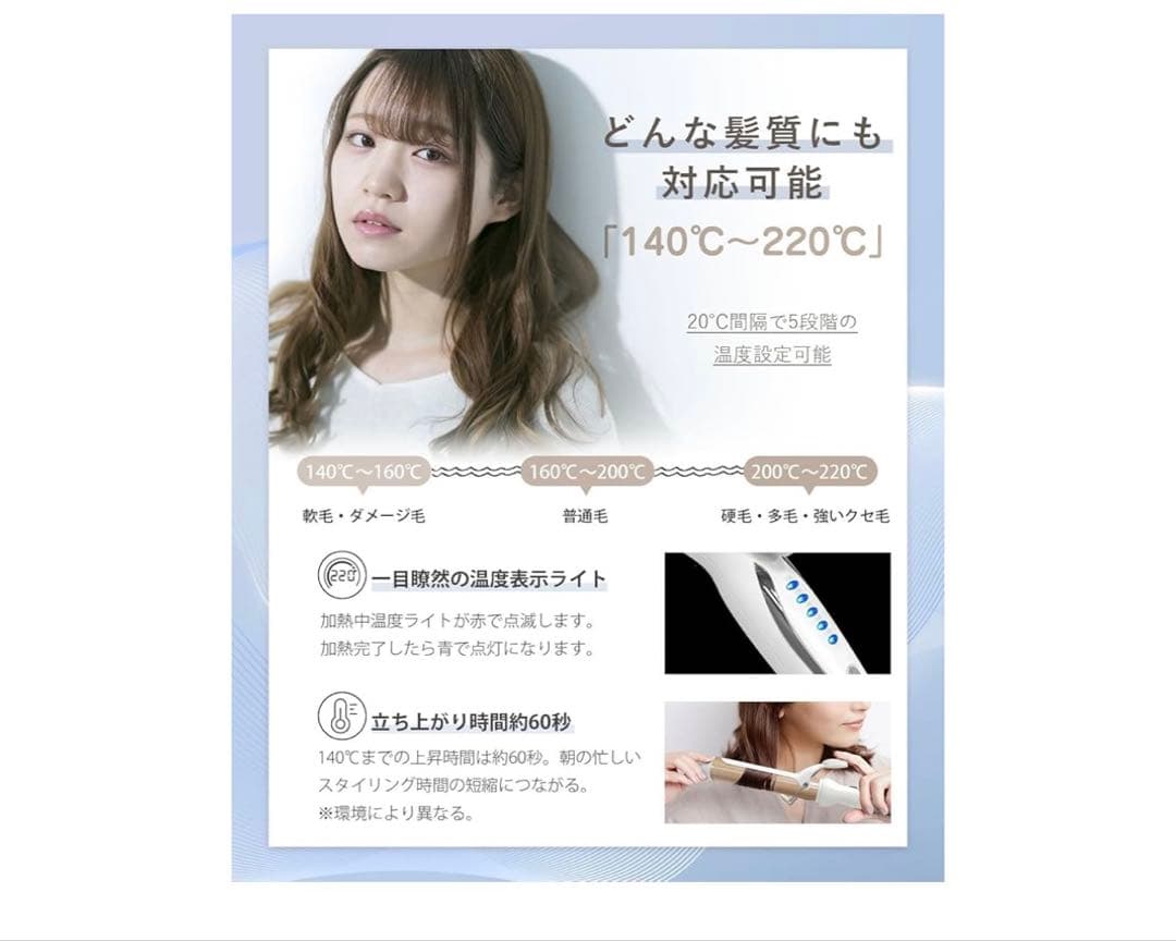 ♦︎ BAYATA 32mm カールヘアアイロン C01‑32TFP